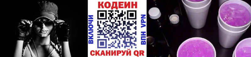 kraken онион  Берёзовский  Codein Purple Drank  купить наркотики цена 