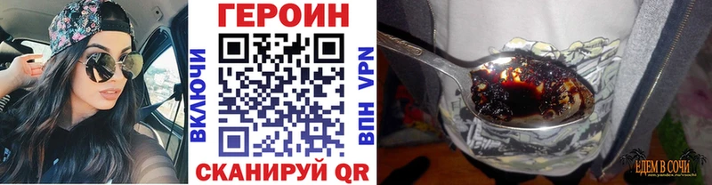 ГЕРОИН герыч  Берёзовский 