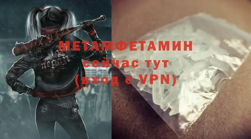 МЕТАМФЕТАМИН Methamphetamine  как найти   Берёзовский 