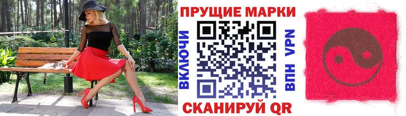 Марки NBOMe 1,5мг  Берёзовский 