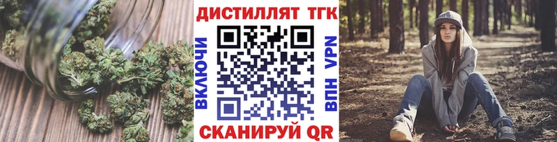 Дистиллят ТГК вейп  Берёзовский 